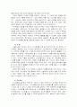 기업의 경쟁력강화를 위한 지식경영 활용과 기업의 성공 및 실패 사례 8페이지