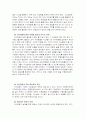 기업의 경쟁력강화를 위한 지식경영 활용과 기업의 성공 및 실패 사례 31페이지