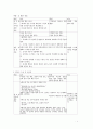 [학습지도안/수업지도안]바른 언어 생활-정확한 문장 구사 4페이지