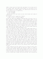 국어 구조주의 의미론 : 어휘소와 의미소 2페이지