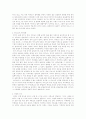 국어 구조주의 의미론 : 어휘소와 의미소 3페이지
