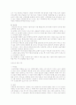국어 구조주의 의미론 : 어휘소와 의미소 4페이지