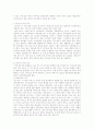 국어 구조주의 의미론 : 어휘소와 의미소 5페이지