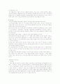 국어 구조주의 의미론 : 어휘소와 의미소 6페이지