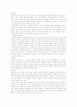 국어 구조주의 의미론 : 어휘소와 의미소 7페이지