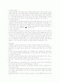 국어 구조주의 의미론 : 어휘소와 의미소 8페이지