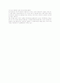 국어 구조주의 의미론 : 어휘소와 의미소 9페이지