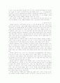 ‘접속어미’ 관련 논문을 통해 살펴본 구조의미론의 국어교육학적 의의 6페이지