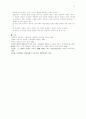 우리말 알기/언어 규범에 관한 영역 : 한자영역에 관한 수업 계획안 6페이지