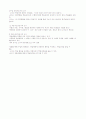 교육환경과 교사 5페이지