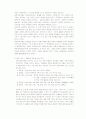 실존주의철학에 있어서 교육의 중요한 임무 4페이지