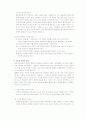 실존주의철학에 있어서 교육의 중요한 임무 5페이지