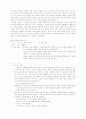 [학습지도안/수업지도안] 학교 문법론 - 국어의 특질 2페이지