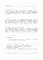 [학습지도안/수업지도안] 학교 문법론 - 국어의 특질 7페이지