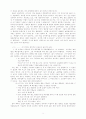 [학습지도안/수업지도안] 학교 문법론 - 국어의 특질 8페이지