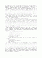 [학습지도안/수업지도안] 학교 문법론 - 국어의 특질 9페이지