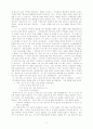 [학습지도안/수업지도안] 학교 문법론 - 국어의 특질 12페이지