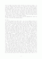 [학습지도안/수업지도안] 학교 문법론 - 국어의 특질 13페이지