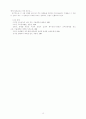 [학습지도안/수업지도안] 학교 문법론 - 국어의 특질 15페이지