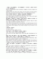의학입문 잡병제강 내상 眼 눈 원문 및 해석 4페이지