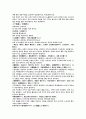 의학입문 잡병제강 내상 眼 눈 원문 및 해석 5페이지