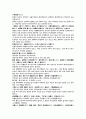 의학입문 잡병제강 내상 眼 눈 원문 및 해석 7페이지