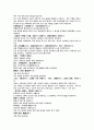 의학입문 잡병제강 내상 眼 눈 원문 및 해석 13페이지