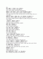 의학입문 잡병제강 내상 眼 눈 원문 및 해석 17페이지