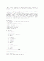 시가작품론 : 여음의 개념, 특성, 기원과 정착 2페이지