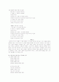 시가작품론 : 여음의 개념, 특성, 기원과 정착 3페이지