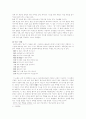[시가작품론]고려속요의 여음의 기능과 특징 3페이지
