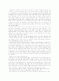 [시가작품론]고려속요의 여음의 기능과 특징 4페이지