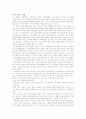 [시가작품론]고려속요의 여음의 기능과 특징 5페이지