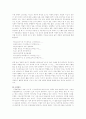 [시가작품론]고려속요의 여음의 기능과 특징 8페이지