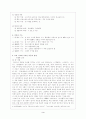 [시가작품론]고려 속요 여음의 양상과 기능 3페이지