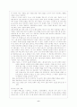 [시가작품론]고려 속요 여음의 양상과 기능 6페이지