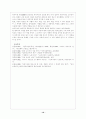 [시가작품론]고려 속요 여음의 양상과 기능 10페이지