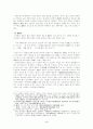 [시가작품론]송강 가집의 판본 고찰 4페이지