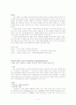 [시가작품론]노계 가집의 판본 고찰 5페이지