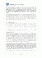 가상조직의 이론과 실제 - Virtual Organization 14페이지