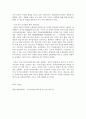 전자상거래의 동향 및 전망 4페이지