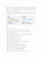 아이리버의 마케팅전략 분석 3페이지