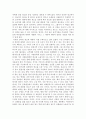 IT확산이 특정 산업에 미친 영향 2페이지
