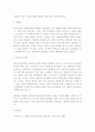 겨울철새의 여행 2페이지