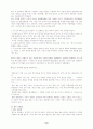향수의 모든 것 6페이지