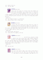향수의 모든 것 12페이지
