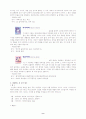 향수의 모든 것 13페이지