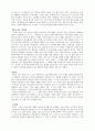 내가 본 시지프스 신화 2페이지