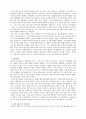 한국병역제도의 문제점과 대안으로서의 모병제 2페이지