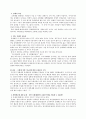 한국병역제도의 문제점과 대안으로서의 모병제 5페이지